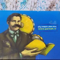 بسته معلم خصوصی پرش پایه هشتم|کتاب و مجله آموزشی|مشهد, بلال|دیوار