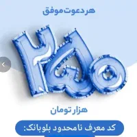 هدیه بلو نقدی کارت درب منزلتون رایگان