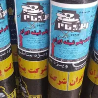 ایزوگام با ۳۵ سال تجربه|خدمات پیشه و مهارت|محمدشهر, محمدشهر|دیوار