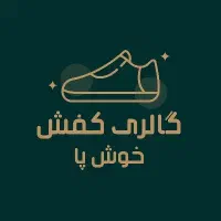 تخفیف فوق العاده ویژه مدارس در خوش پا