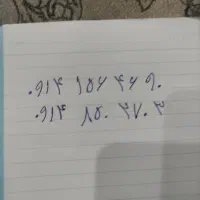 سلام دوستان دوتا خط  ۰۹۱۴