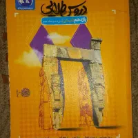 دروس طلایی یازدهم انسانی