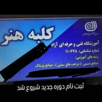 آموزش خیاطی