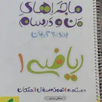 کمک درسی پایه دهم زیست شیمی فیزیک ریاضی|کتاب و مجله ادبی|اهواز, گلستان|دیوار