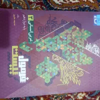 کتاب های فرمول 20 چاپ سال 1403ـ1404|کتاب و مجله آموزشی|شاهرود, |دیوار