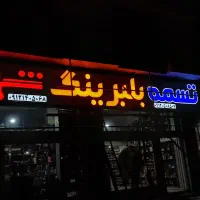 تابلوسازی، کامپوزیت، چنلیوم، ال ای دی، پرچم ساحلی