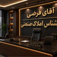 اجاره کارگاه۲۰۰ متری