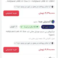 میکروفون lark a1|سیستم صوتی خانگی|پیشوا, |دیوار