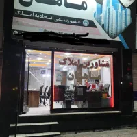 مشاور املاک با درآمد میلیونی