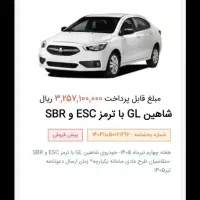 حواله شاهین دستی و پلاس