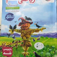 کتاب کمک اموزشی