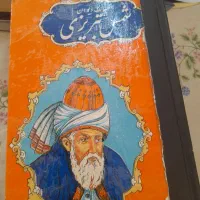 فروش کتاب های قدیمی|کتاب و مجله تاریخی|مبارکه, |دیوار