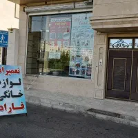 تعمیرات لوازم خانگی