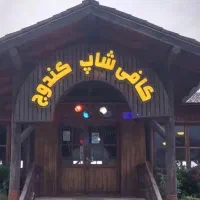 به یک نیروی کار ساده نیازمندیم