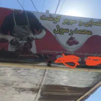 تابلو چراغ دار|تابلو، نقاشی، عکس|بندر ماهشهر, |دیوار