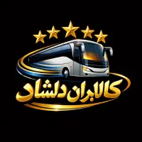 باربری اتوبوس ارسال خرده و عمده بار به تمام نقاط