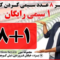 سیمی کتاب درسی در کوتاه ترین زمان ممکن
