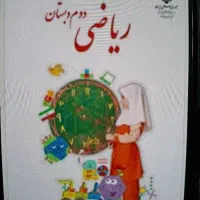 معلم خصوصی پایه اول و دوم ابتدایی