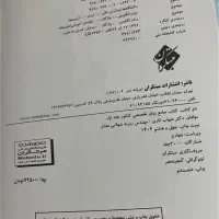 کتاب کنکور زبان انگلیسی۱۴۰۵|کتاب و مجله آموزشی|ارومیه, |دیوار