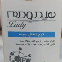 ناخنگیر ، کرم محافظ پای بچه ، کرم شقاق سینه|آرایشی، بهداشتی، درمانی|کرج, حیدرآباد|دیوار