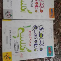 کتاب ها نو نو|کتاب و مجله آموزشی|تربت جام, مسکن مهر|دیوار