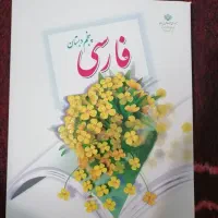 کتاب های درسی پنجم دبستان