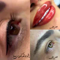 ۶۰٪ تخفیف تمامی خدمات آرایش دائم صورت