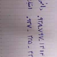 خط دائمی رند ایرانسل