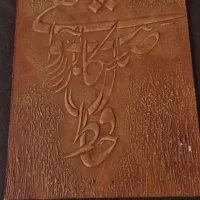 حافط