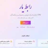 فروش پورتال رابط یار