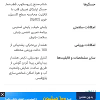 ساعت هوشمند قدرتمند و کاربردی شیائومی اصل|لوازم جانبی موبایل و تبلت|ساری, |دیوار