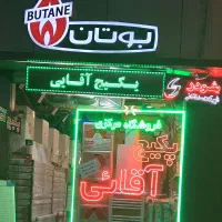 پکیج دیواری بوتان پرلاپرو 28000 دیجیتال آقائی|آبگرمکن، پکیج، شوفاژ|تبریز, |دیوار