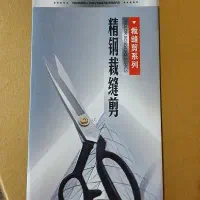 قیچی ۱۱ خیاطی