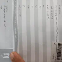 کتاب ضروریات بیوشیمی (بیوشیمی اختصاصی) دکتر محمدی|کتاب و مجله آموزشی|آزادشهر, |دیوار