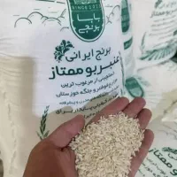 برنج عنبر بو ایرانی