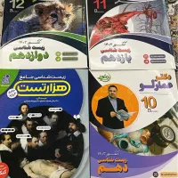 جزوه زیست شناسی دکتر عمارلو