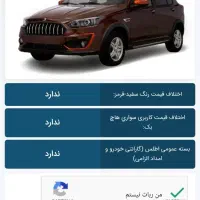 حواله اطلس s طرح فوق العاده ۳ماهه