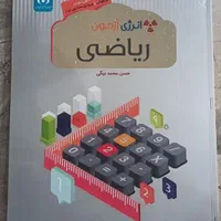 کتاب کمک آموزشی پایه نهم|کتاب و مجله آموزشی|تهران, ویلاشهر|دیوار