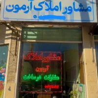 خرید،فروش،رهن،اجاره،زمین