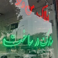 ۶۰متر سند دار واوان