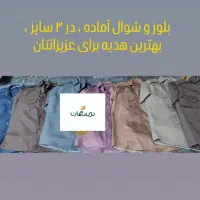 شلوار کوردی آماده مشکی|لباس|تهران, جوادیه|دیوار