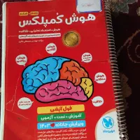 کتابهای تیزهوشان