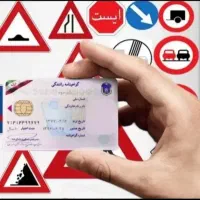 آموزشگاه راهنمایی رانندگی