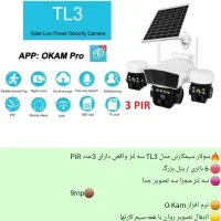 فروش ‌و نصب انواع دوربین سیمکارتی و مدار بسته|دوربین مداربسته|رفسنجان, |دیوار