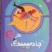 کتاب تیزهوشان ششم|کتاب و مجله آموزشی|شیراز, معالی‌آباد|دیوار