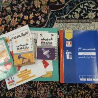 کتاب درسی فیزیک شیمی فارسی هندسه