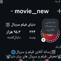 پیج اینستاگرام