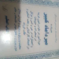 کتب کمیاب|کتاب و مجله مذهبی|زابل, |دیوار