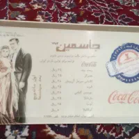 قاب قدیمی ساندویچی جاسمین|تابلو، نقاشی، عکس|مشهد, شهرک شهید باهنر|دیوار