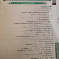 کتاب سیر تا پیاز فارسی یازدهم نو با فنر بدون خط|کتاب و مجله آموزشی|اصفهان, ناصرخسرو|دیوار